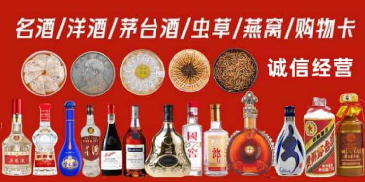 潮州市湘桥区烟酒回收电话